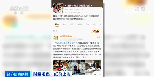 紙價上漲了,為什么造紙廠卻紛紛停產?原來是這樣...... 紙價上漲了,為什么造紙廠卻紛紛停產?原來是這樣......