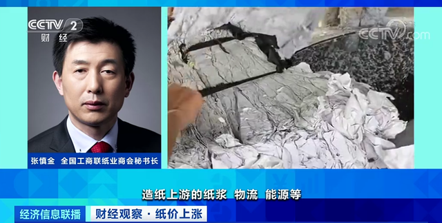 紙價上漲了,為什么造紙廠卻紛紛停產?原來是這樣...... 紙價上漲了,為什么造紙廠卻紛紛停產?原來是這樣......