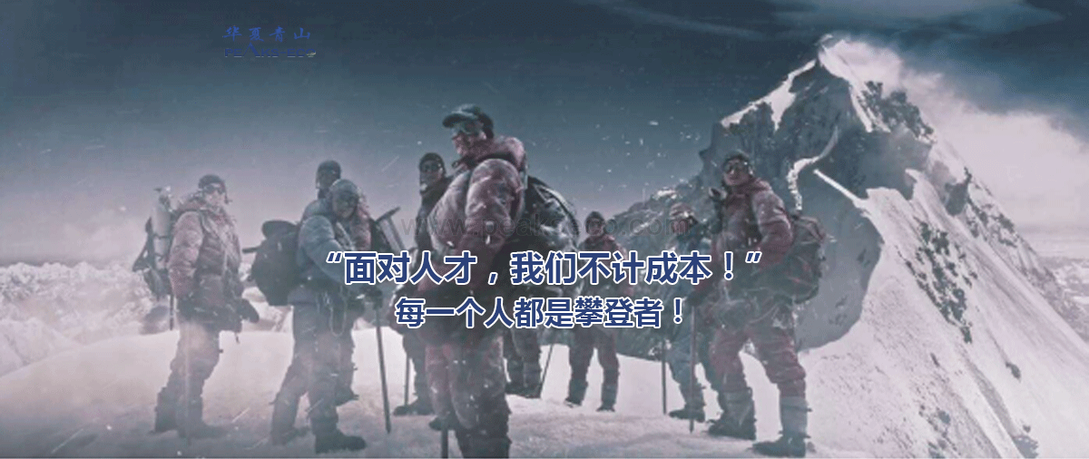 華夏青山（北京）生態環境科技有限公司